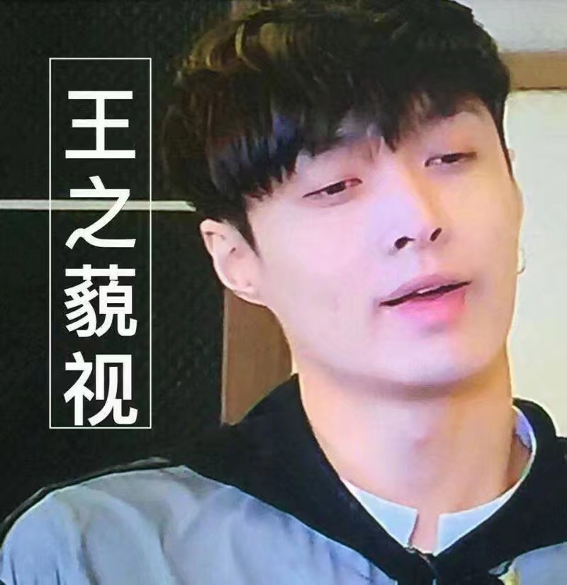 张艺兴表情包