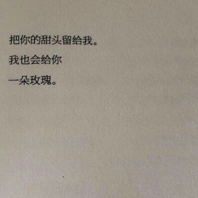 你该给我的一分不少丢给我