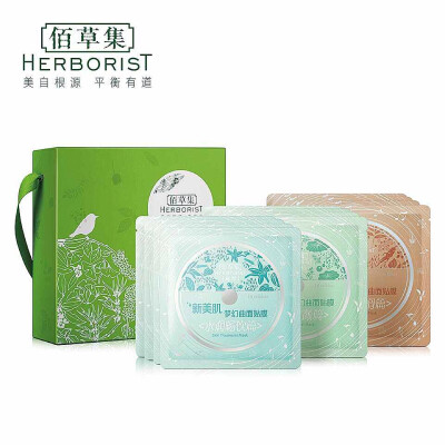 佰草集美白补水面膜效果好 12片包邮