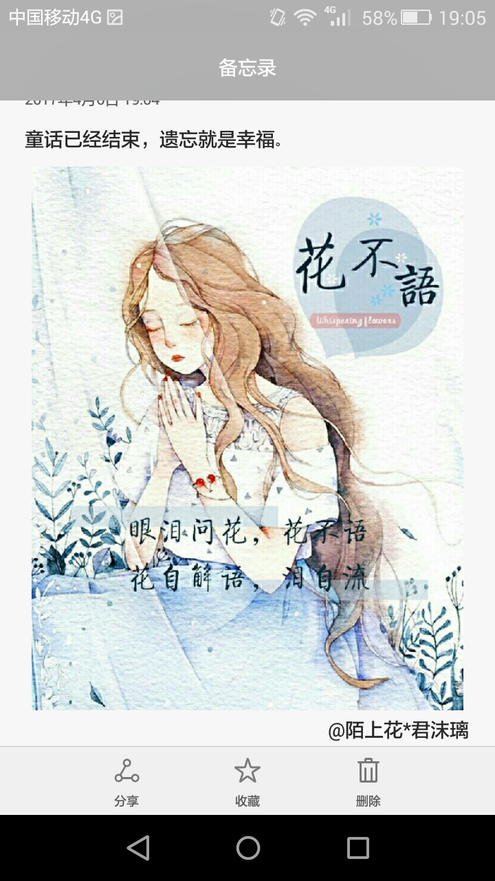 陌上花开，君可归。…………丢了兔砸的胡萝卜