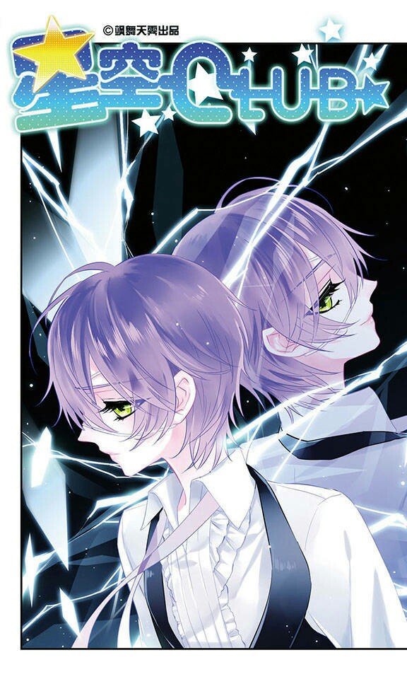 evegal今 星空club漫画 作者血猫～ 白桃蜜桃