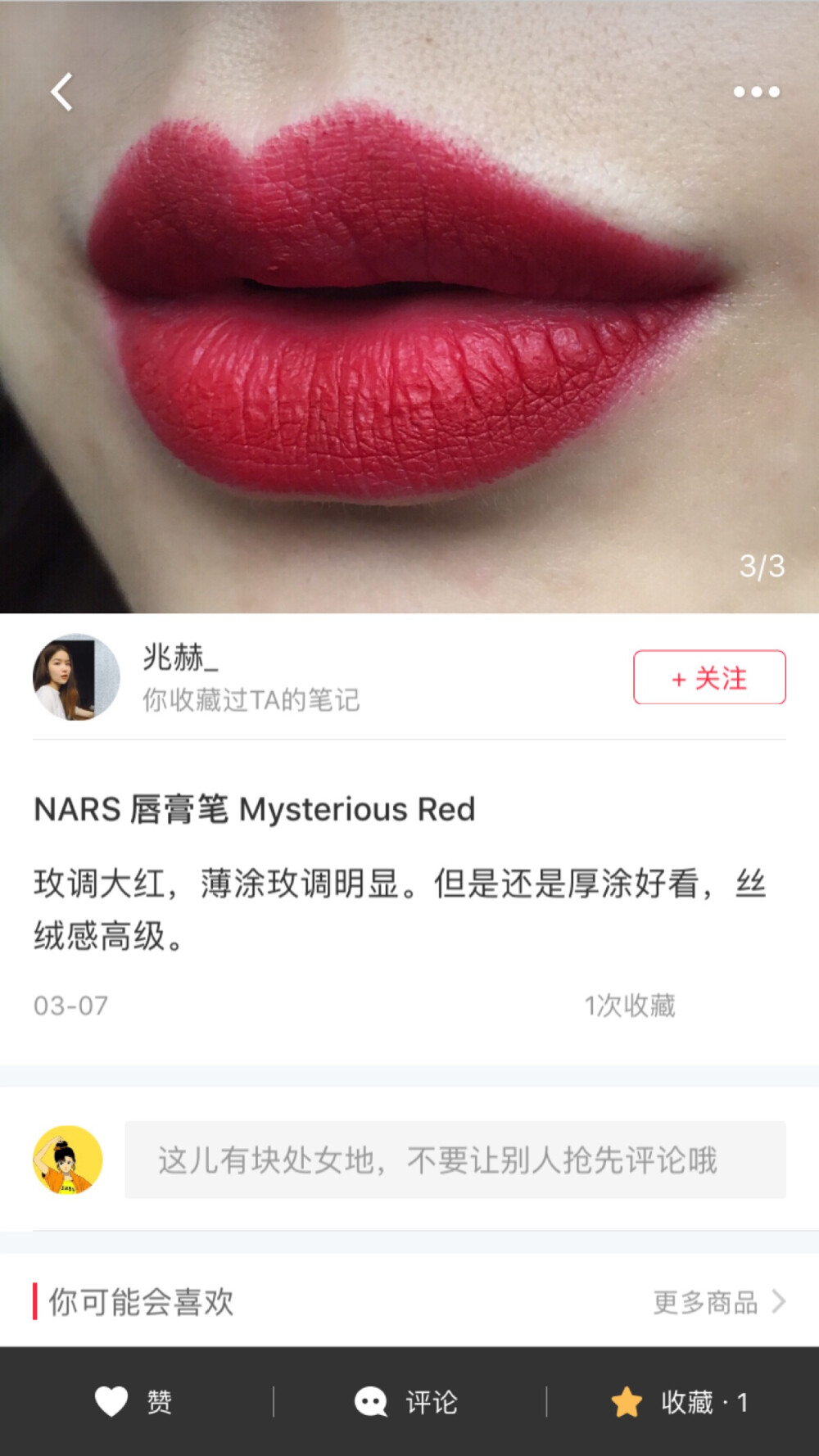 Nars Mysterious Red