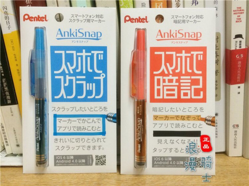 pentel ankisnap 背诵荧光笔