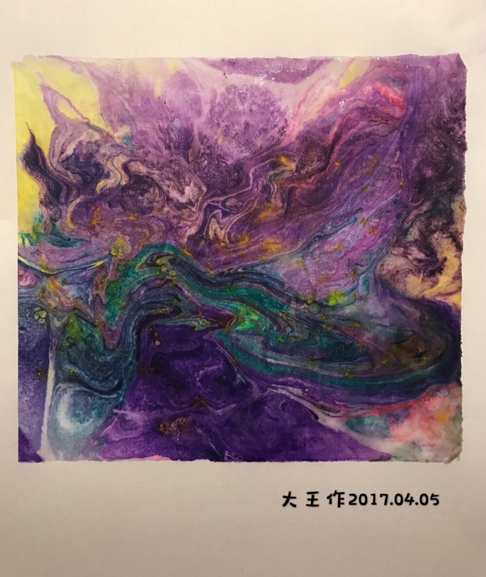 大王的marbling 