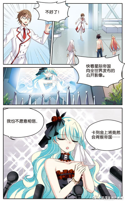 #飒漫画# 第248期片花：《穿越西元3000后》 ​​​​