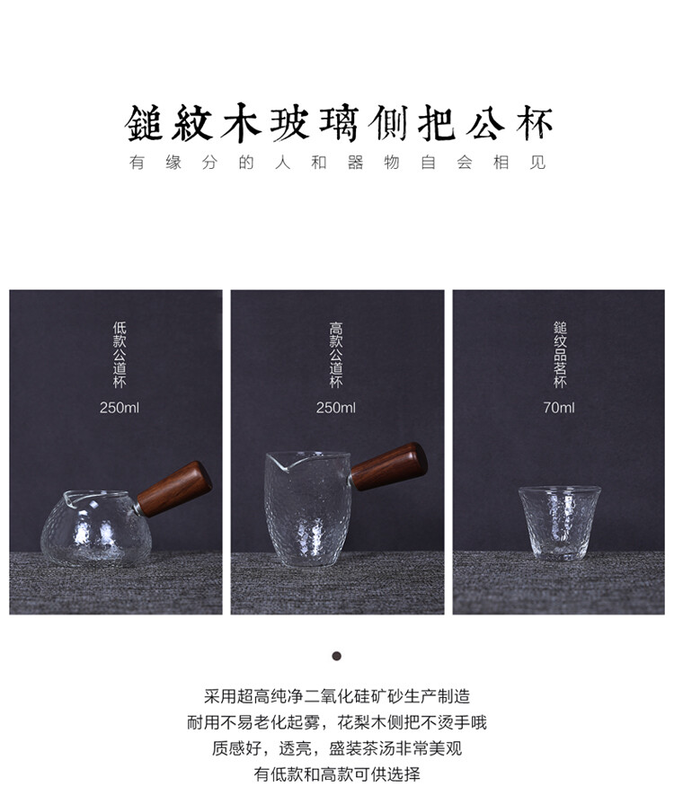 台湾侧把玻璃公道杯 玻璃侧把公杯 锤目纹公道杯茶海功夫茶具包邮