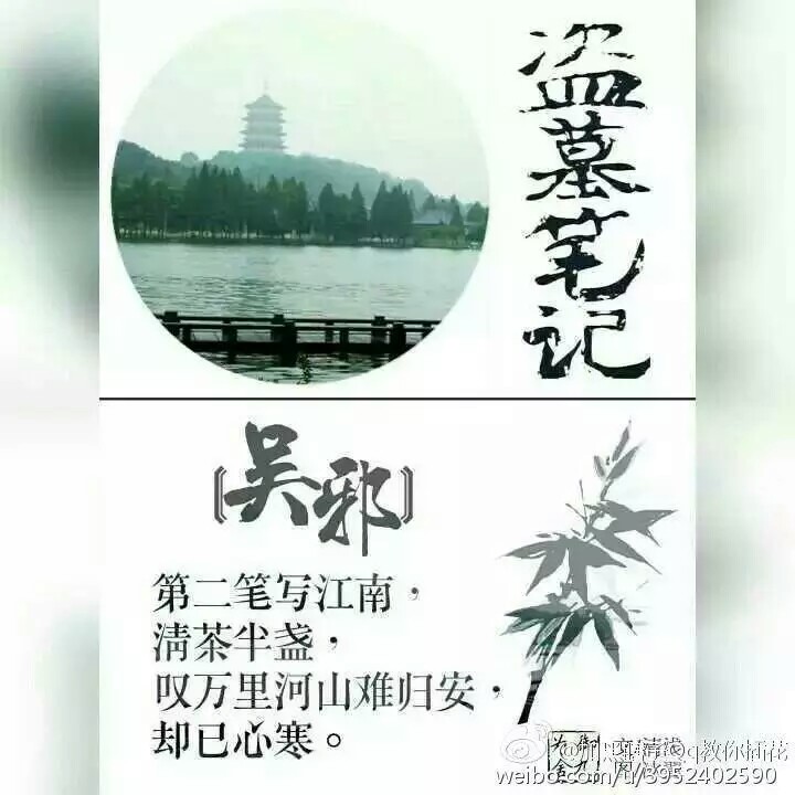 盗墓笔记 绣魅玉妖