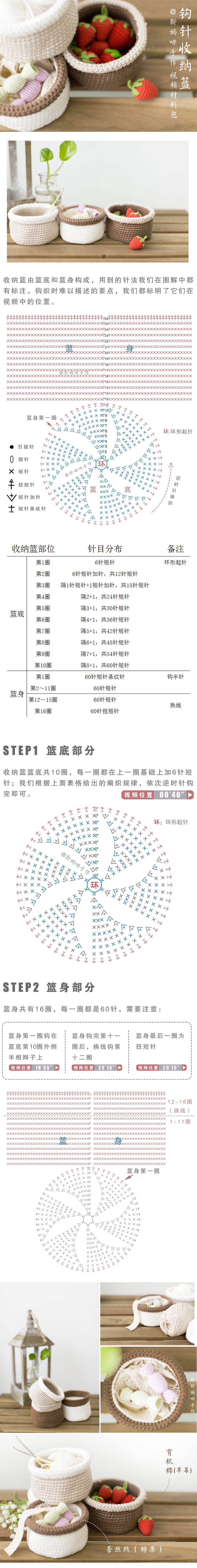 手工钩针毛线收纳篮