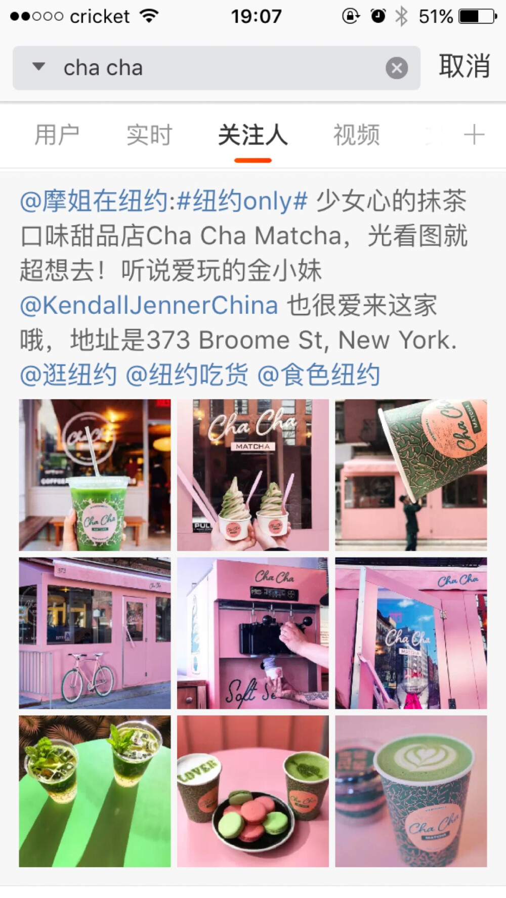 【cha cha matcha】是好吃的抹茶！甜中带点微苦～ 