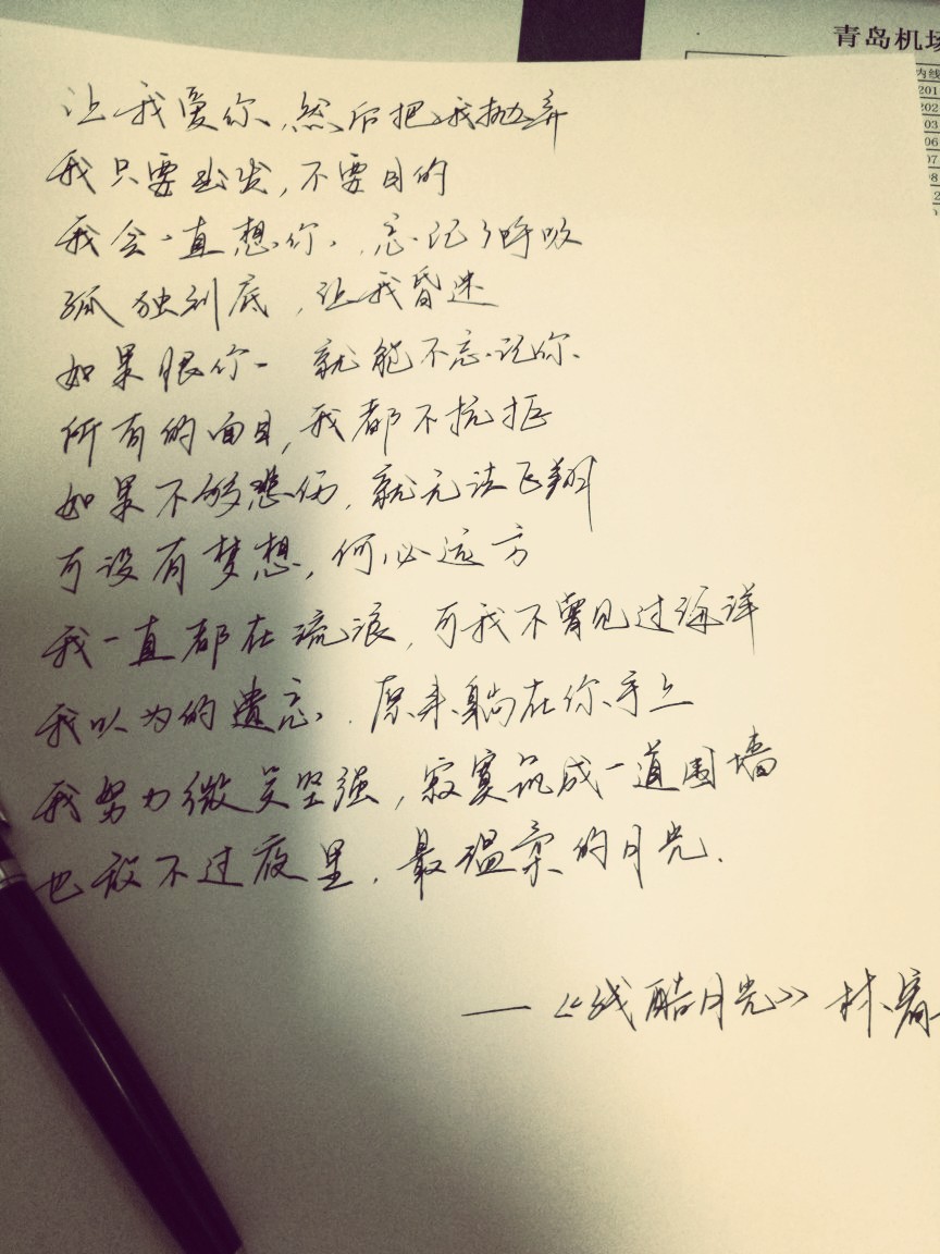 残酷月光