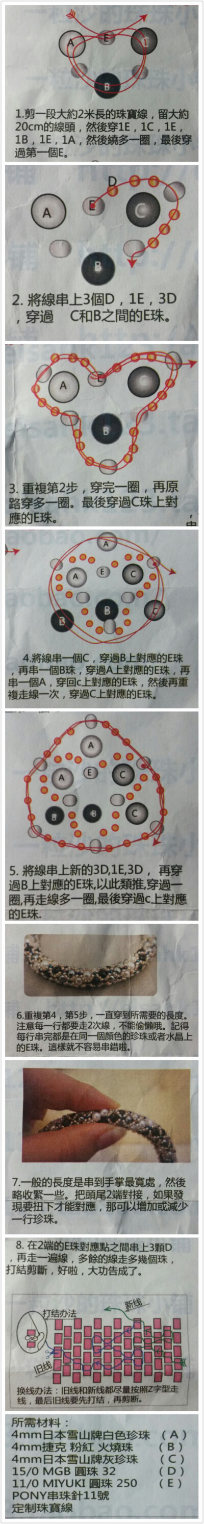 三色珍珠手镯