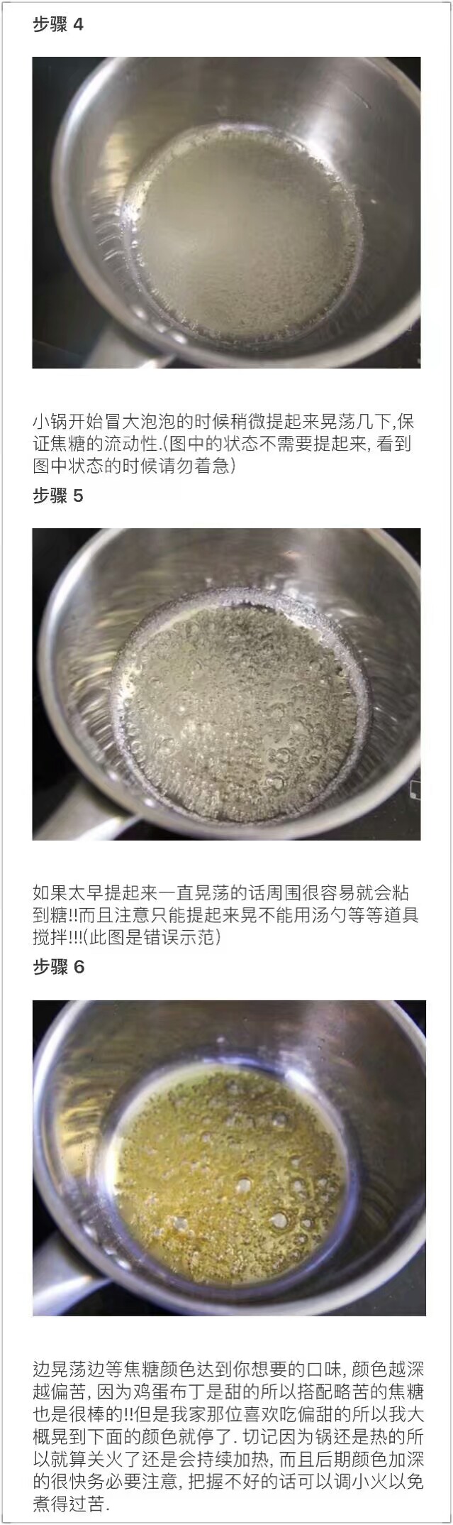 超简易滑又弹的鸡蛋布丁