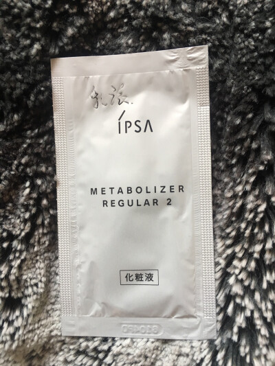 IPSA自律乳液，用后追加