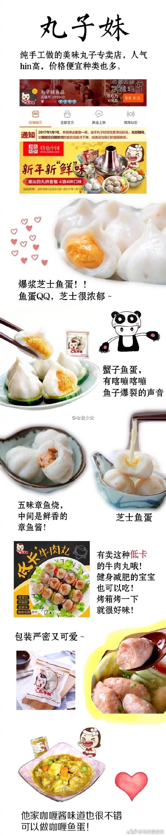 【盘点某宝上那些便宜实惠 新鲜美味的火锅食材店】
又快到周末了 赶紧买回来做一顿家庭火锅