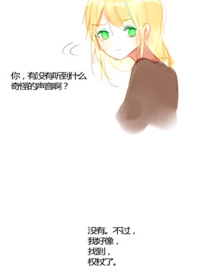 【minecraft漫画】末地之路 截图 @屿酒(*°∀°)=3