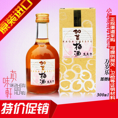 日本梅酒/日本万岁乐梅酒/万岁乐加贺梅酒/300ml /新品上架/ 包邮