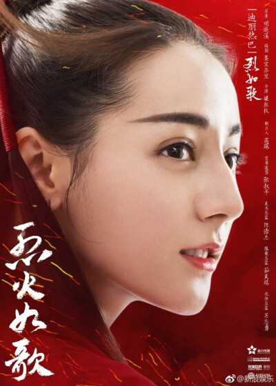 首度官宣！#电视剧烈火如歌#曝光了四大主演人物海报，雪衣王银雪@周渝民 烈火山庄大小姐烈如歌@Dear-迪丽热巴 大师兄战枫@张彬彬Vin 静渊王玉自寒@刘芮麟Wayne 依次亮相。本剧改编自@明晓溪 同名小说，讲述了烈如歌…