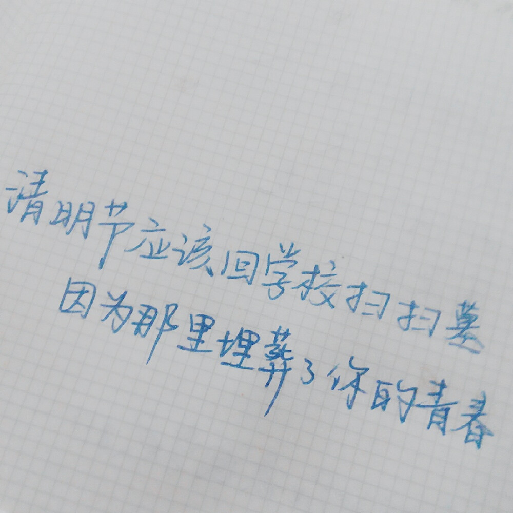 手写句子说说备忘录