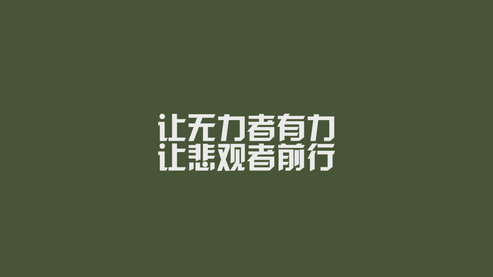 奋斗