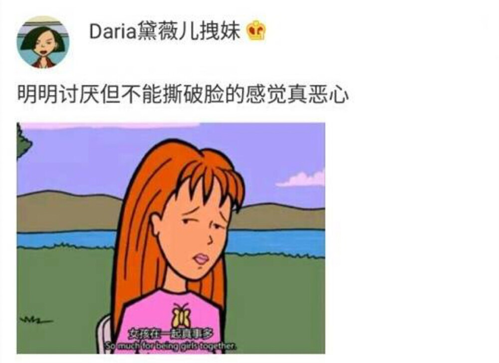 黛薇儿拽妹