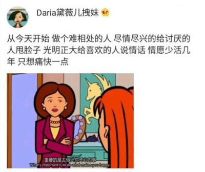 黛薇儿拽妹