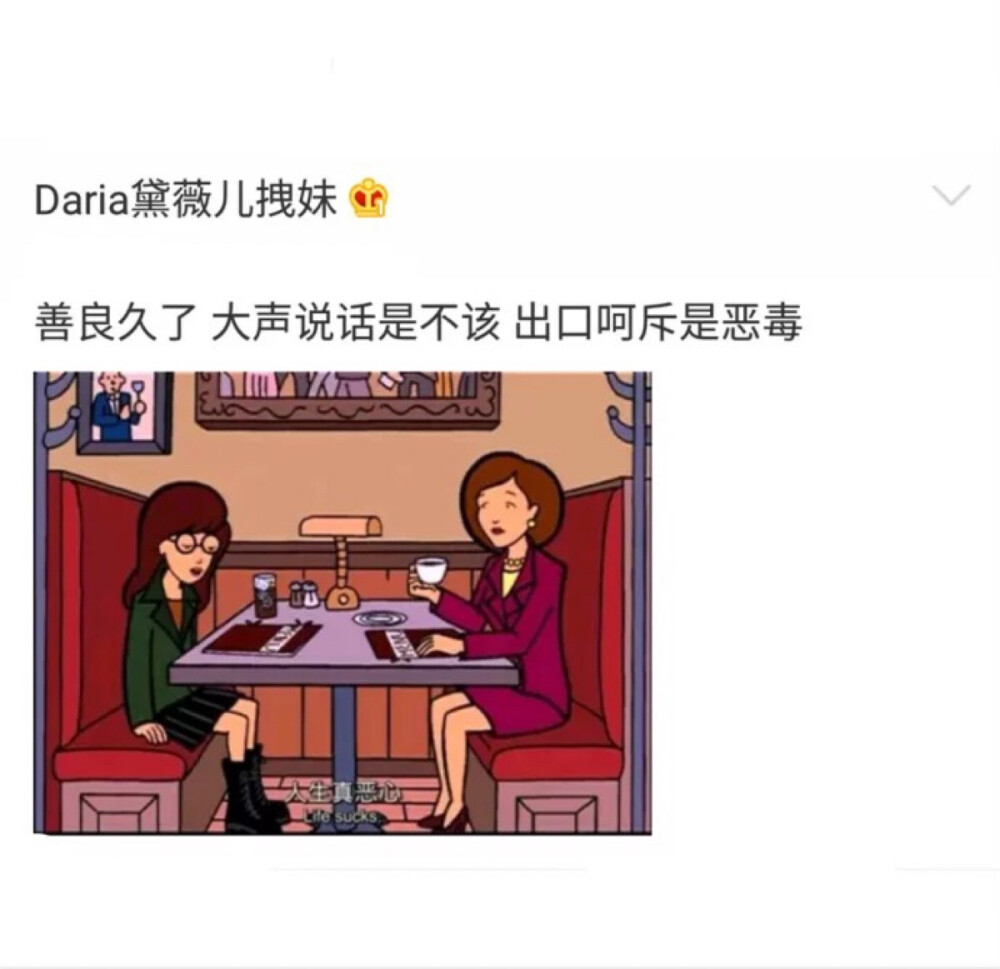 黛薇儿拽妹