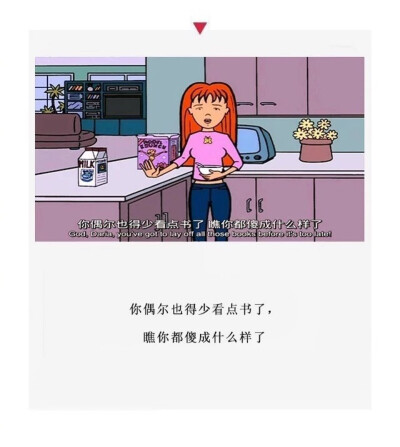 黛薇儿拽妹