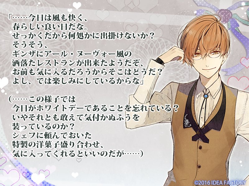 【ニル61アドミラリの天秤】 (冷然之天秤:帝都幻惑綺譚) 鵜飼 昌吾