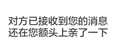 字里行间秀恩爱