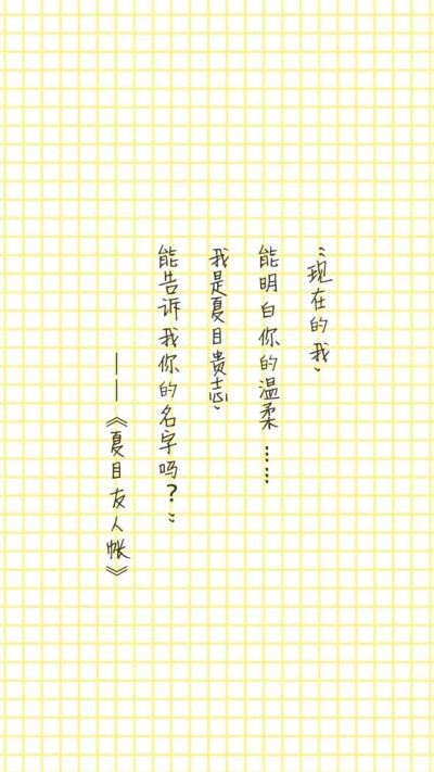 夏目贵志 猫咪老师 斑 夏目友人帐 治愈