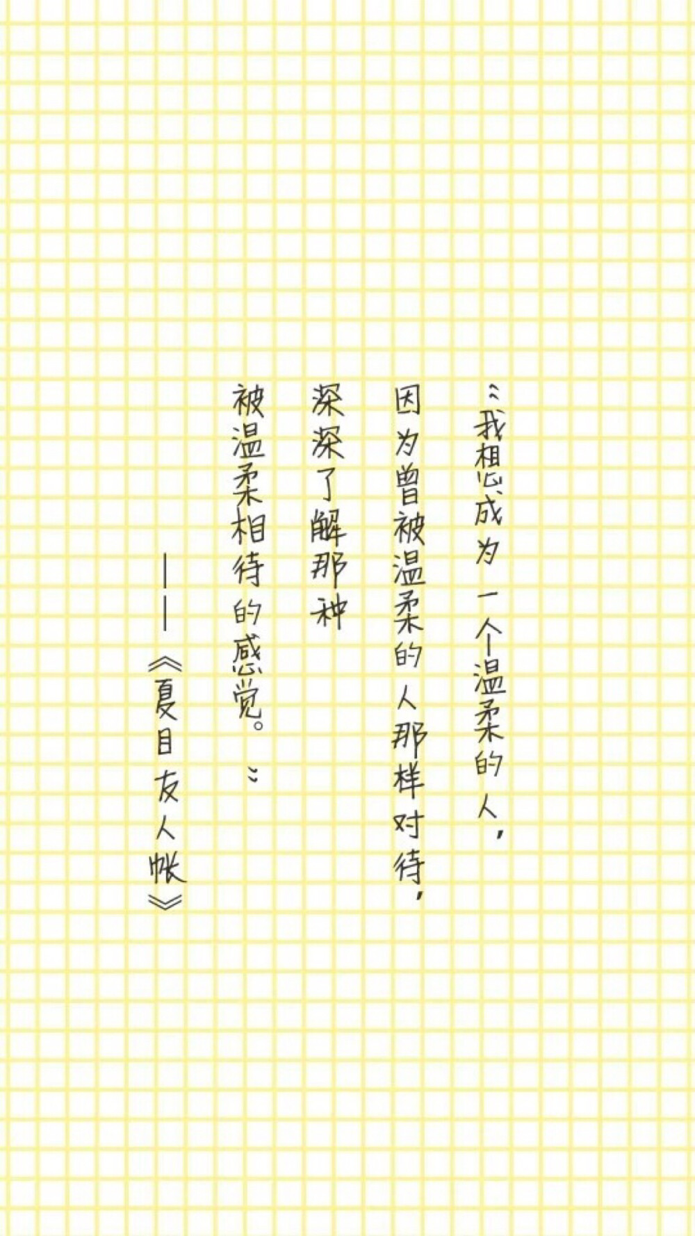 夏目贵志 猫咪老师 斑 夏目友人帐 治愈