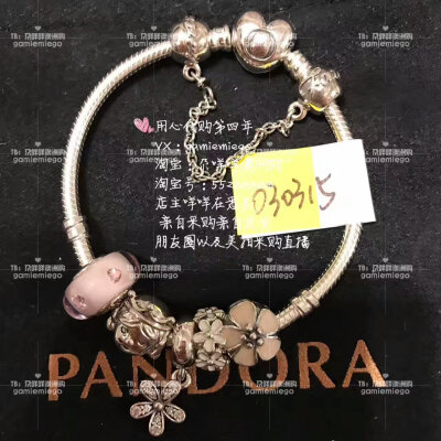 我的渴望——Pandora