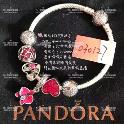 我的渴望——Pandora