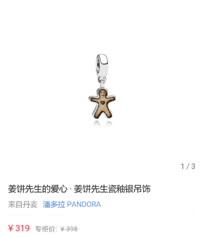 我的渴望——Pandora