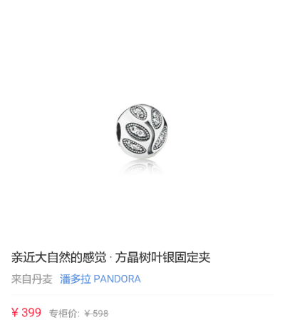 我的渴望——Pandora