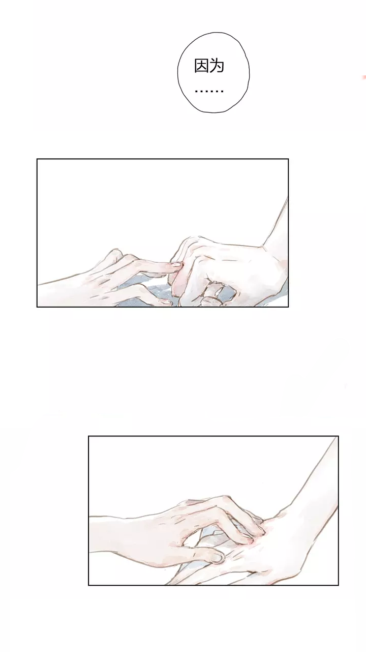 亲爱的L/漫画截图