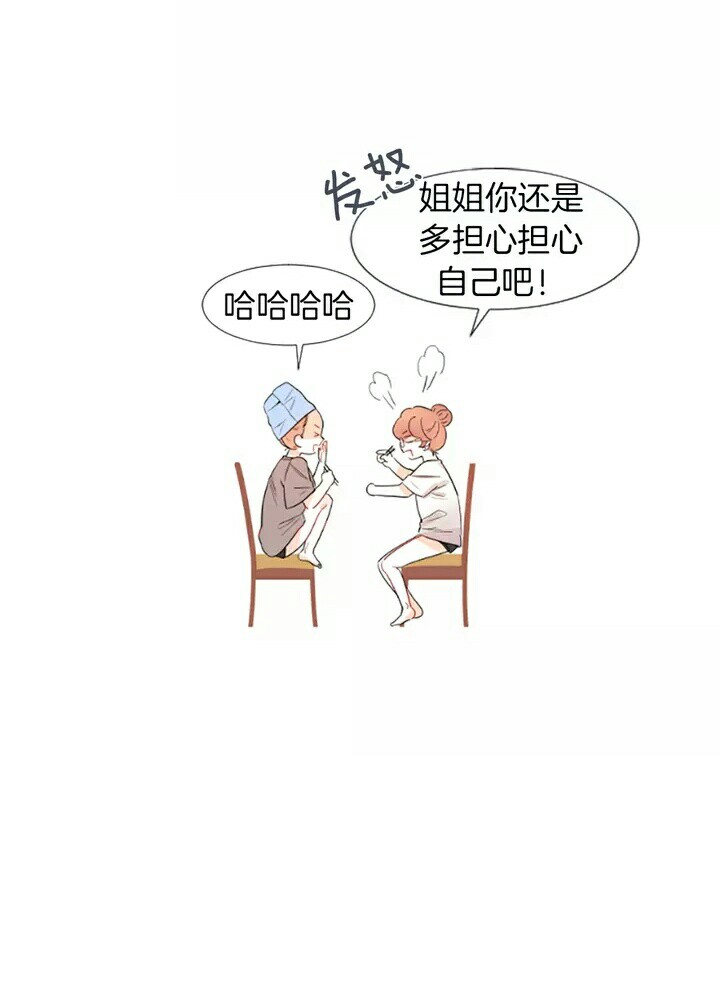 眼中的太阳☀/漫画截图/超可爱的一个漫画！！安利qwq