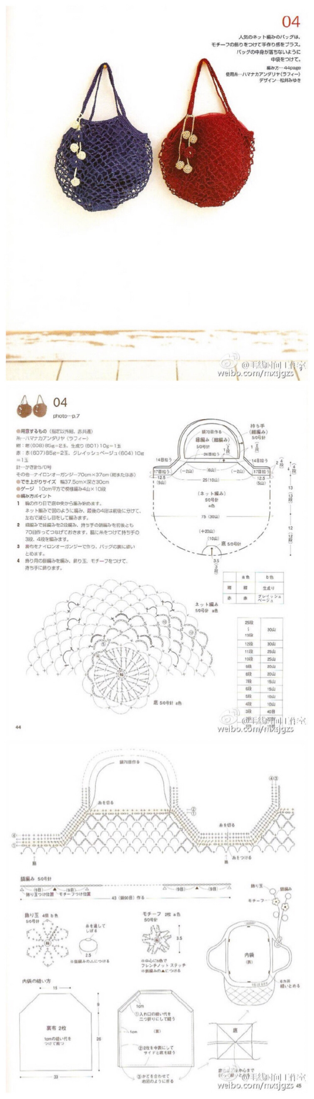 手拎/肩挎包-网面-带图解