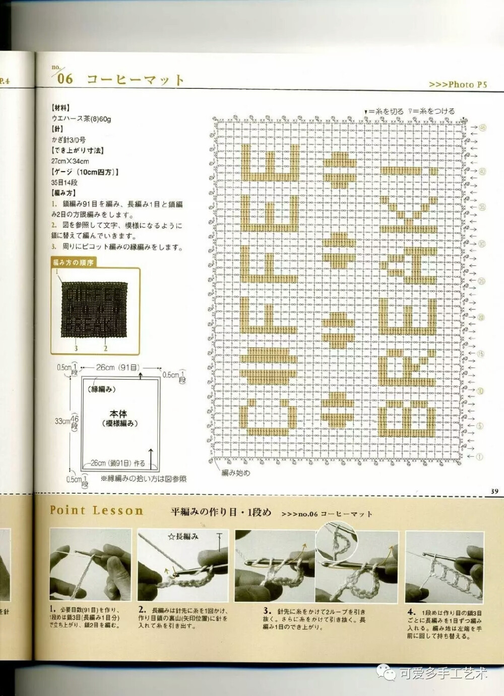 钩织字母-填空字母-图解