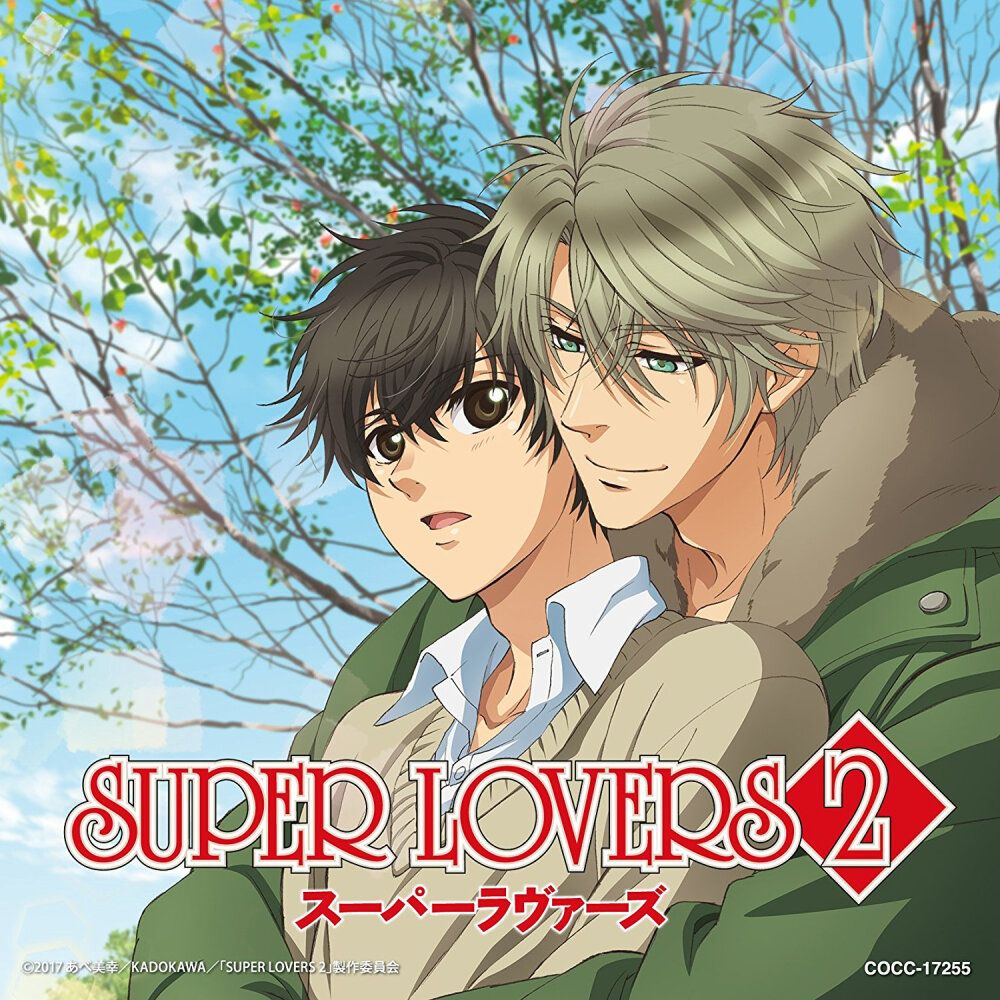 《SUPER LOVERS 2》OP专辑封面图片欣赏?
【专辑名】《晴レ色メロディー》
【发售日】2017年2月8日
【歌】矢田悠祐