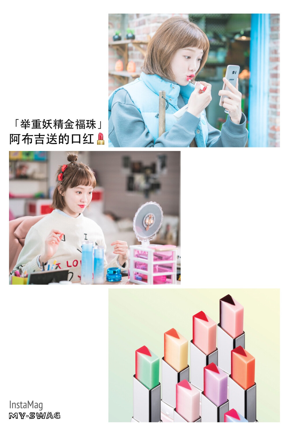 「NAVER」makeup 《举重妖精金福珠》里面福珠爸爸送的口红！wuli圣经欧尼就是阔爱