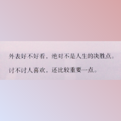 《蔡康永的说话之道》