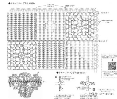 钩织毯子-拼花图案-图解2