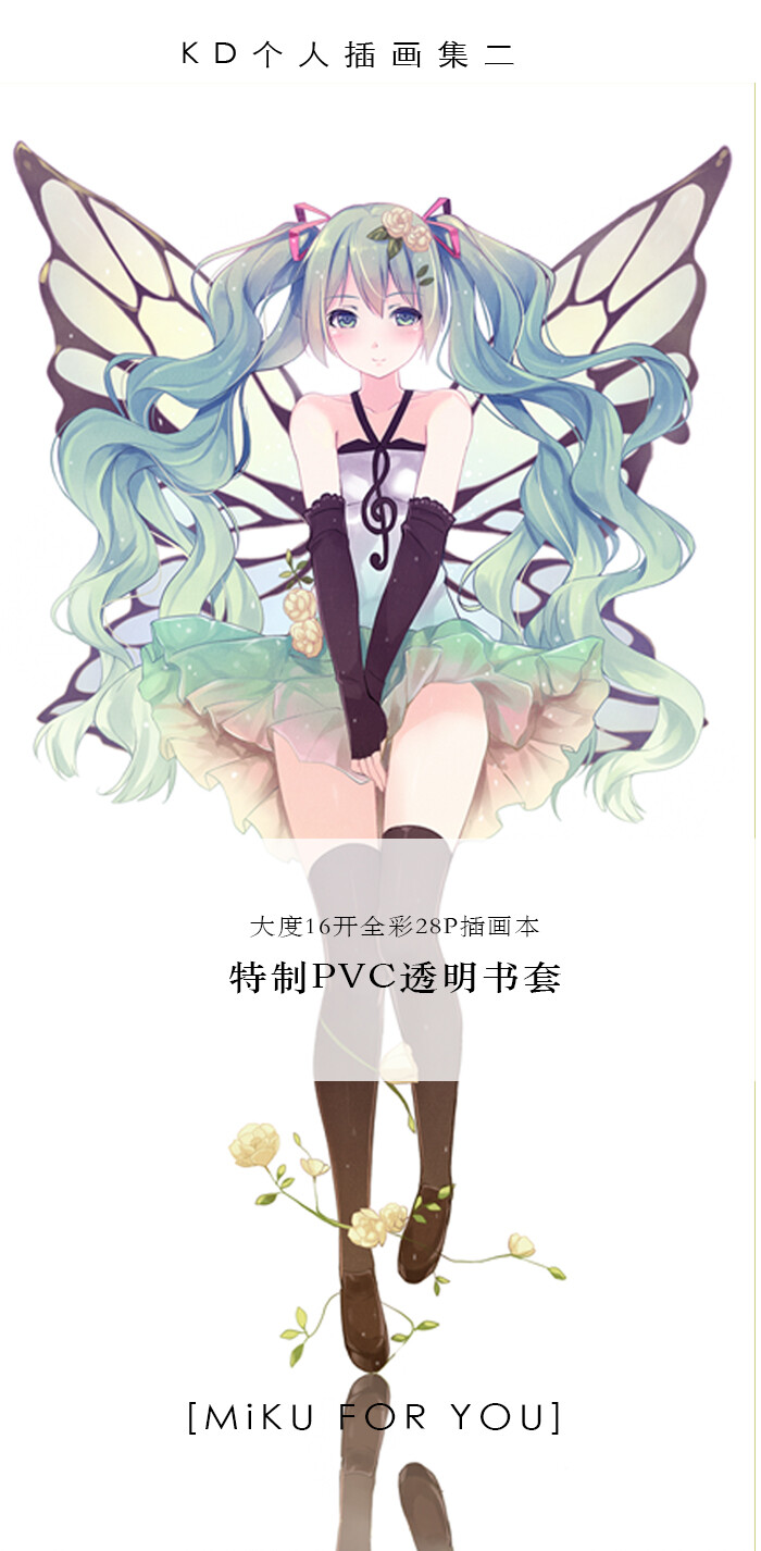 C88夏コミ新刊
