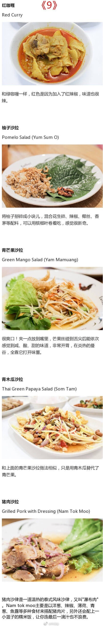 曼谷必吃的美食有哪些？这个必须马下来~ ​ ​​​​