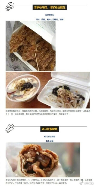 苏州最好吃的销魂美食都藏在巷子里 ​​​​