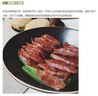 炒菜秘笈，学会了你就是大厨！早起早知道 ​！ ​​​​