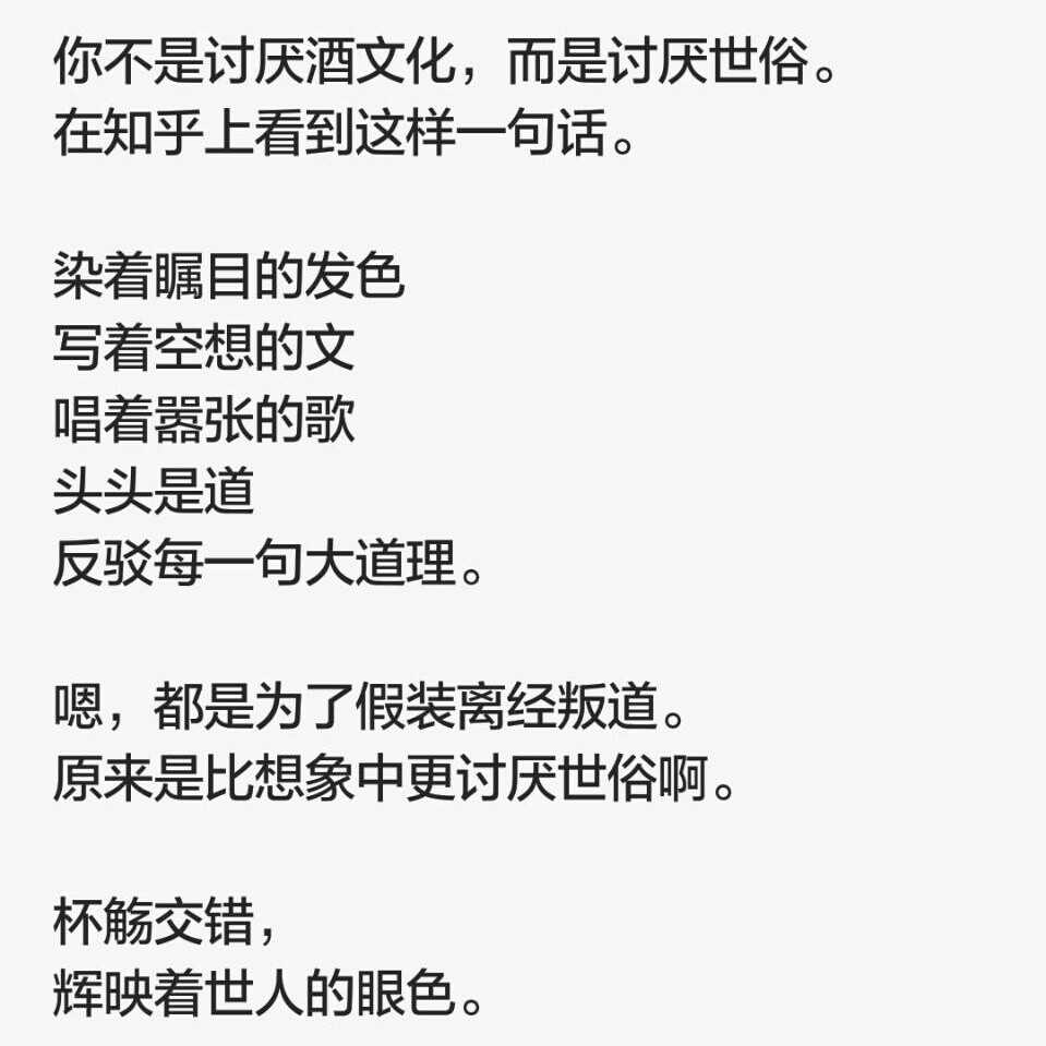 来一碗毒鸡汤