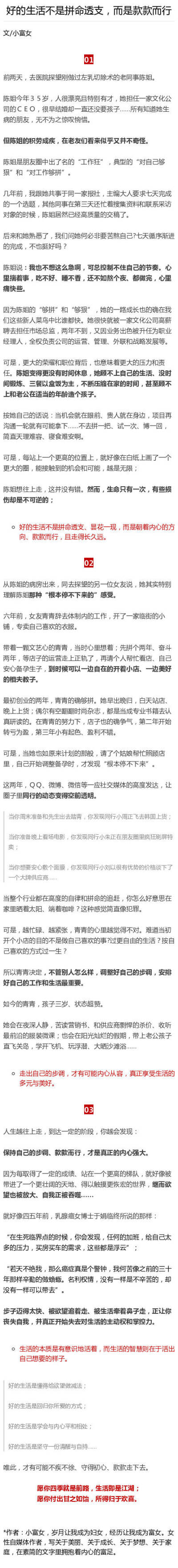 来一碗毒鸡汤
