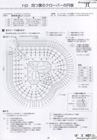 钩织形状-心形-图解